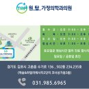 원탑가정의학과의원 이미지