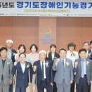 한국장애인고용안정협회경기도지부
