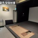 우수스크린골프 이미지