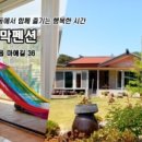 안동마애원두막펜션 이미지