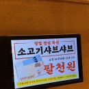 동내로 | [발산역 단체회식] 동내축산 발산역점, 가성비·퀄리티 모두 만족한 고기맛집 후기