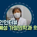 정다운가정의학과의원 이미지