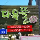 다육뜰 이미지