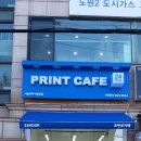 프린트카페안 이미지