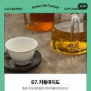 원스텝리사이클 | 굴포천 축제 후기