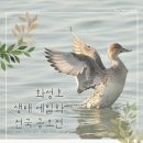 화성호