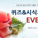 사조참치전문점 이미지