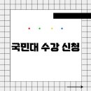 수강신발
