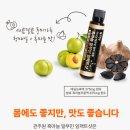 임팩트 | 관주원 흑마늘 알부민 임팩트샷 후기! 마시는 알부민 간편하게 챙기는 방법!