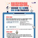 2026년 7월 1일부터 췌장장애 장애등록이 가능(거제시청) 이미지