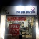 세탁종합병원 이미지