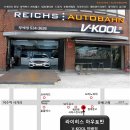 히스코퍼레이션 | BM-100순정형하이패스 [방배동네비게이션매립,방배동썬팅,방배동카오디오,방배아우토반,라이히스아우토반]