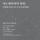 사단법인독립영화전용관확대를위한시민모임