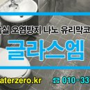 엠글라스인천
