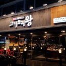 고기요리왕 네이버블로그