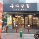 연탄9219