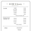 예쁠정뷰티