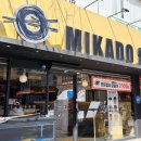 완도프라자 | 평택역맛집 퀄리티 대박인 가성비 회전 평택초밥 미카도스시 찐 후기 (평택맛집)