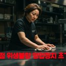 신문고 행정사사무소 | 음식점 위생불량 영업정지, '평소엔 괜찮았는데'라는 안일함이 부른 위기