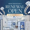 이마트원스탑주얼리 네이버블로그
