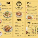 해오담 | 노원 혼밥 맛집 단샤오담 우육면 훈툰면 새우 딤섬 후기