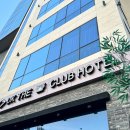 더클럽호텔 | 기장 연화리 숙소 파노라마 오션뷰 멋진 더 클럽 호텔