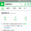 잼잼팩토리 이미지