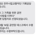 군산대 이삭토스트 이미지