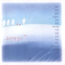 시인과촌장 이미지