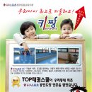 탑태권스쿨 이미지