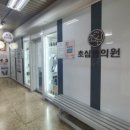 동초한의원 네이버블로그