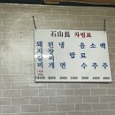 석산장 이미지