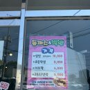 대구 화원 백반 한식 뷔페, 돈까스&amp;백반 후기!