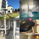 (주)테라스파이브 - 3171 | 대부도 워크샵 가능한 풀빌라펜션 추천 몽키즈풀빌라 1박2일 후기