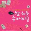 손바느질1 이미지