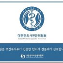 대실한의원 이미지