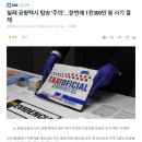 칠레 공항택시 근황 이미지