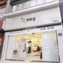 라라샵영주