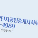 지웰시티공인중개사사무소 이미지