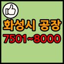 (주)화성특장 이미지