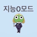 (유)한국SOS구급센터 | 더드림쇼3앙콘 후기 사실 이정도면 요약본에 가까울지도..