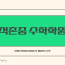 석촌중학교 이미지