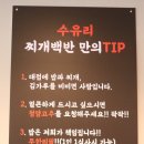 수유리찌개백반 이미지