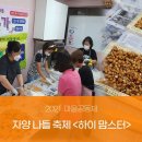 하이맘스터