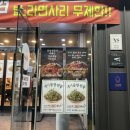 미친 가성비의 곱도리탕 효자동 곱닭 문덕 맛집 후기