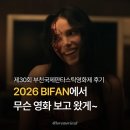 마고음악학원 - 북구 박상진11로 21 | [제30회 부천국제판타스틱영화제] BIFAN에~서 무슨 영화 보고왔~게
