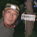 왕령지맥(천왕재~넥센일반산업단지)24.37km 이미지