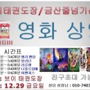 브이태권도장 이미지