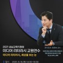 성남교육청 이미지