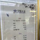 만세로주유소 | [평택 맛집] 대탐소실 평택점, 놀이방 시설 완벽! 온 가족이 대만족한 소고기 무한 리필 후기